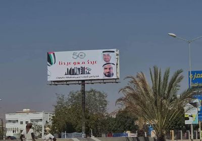 حملة شعبية عرفانا بدور الإمارات في حضرموت