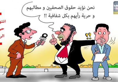 مليشيا الشرعية تصادر حرية الرأي بالإرهاب (كاريكاتير)