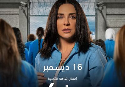 سلاف فواخرجي تنشر بوستر مسلسل "عنبر 6" وتكشف ميعاد عرضه