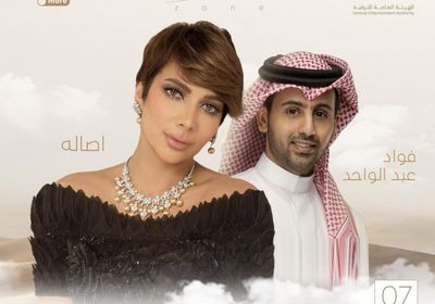 7 ديسمبر.. أصالة تحيي حفلا جديدا بموسم الرياض 2021