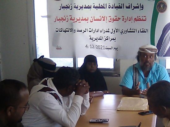 "انتقالي زنجبار" يوجه فرق الرصد بفضح الانتهاكات الحقوقية