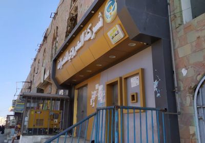 تضامنا مع صرافي عدن.. مصارف لحج تغلق أبوابها للاثنين المقبل