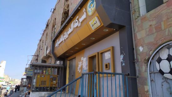 تضامنا مع صرافي عدن.. مصارف لحج تغلق أبوابها للاثنين المقبل