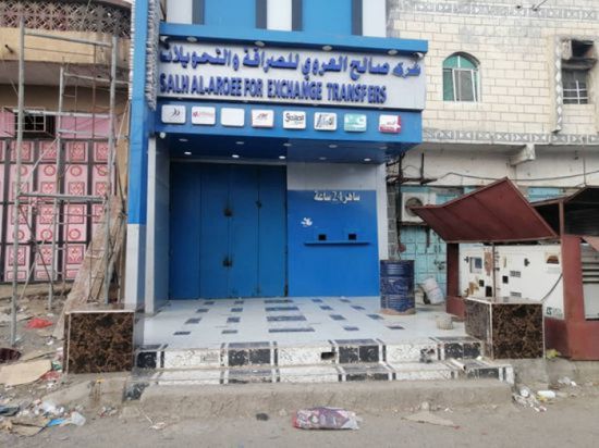 شركات الصرافة بردفان تنضم لإضراب القطاع المصرفي