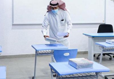 بداية الفصل الدراسي الثاني في السعودية.. "أونلاين" للابتدائي وحضوريًا لمرحلتين