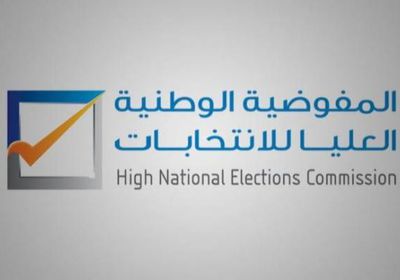  "المفوضية الليبية": تسليم البطاقة الانتخابية لأكثر من 2.48 مليون مواطن
