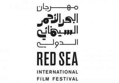 من جدة.. انطلاق مهرجان البحر الأحمر السينمائي الدولى اليوم