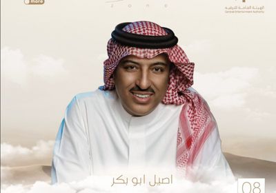 الأربعاء.. أصيل أبو بكر يحيي حفلا في موسم الرياض 2021