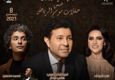 الأربعاء.. هاني شاكر يحيي حفلا في موسم الرياض 2021