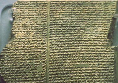  العراق: عودة لوح "كلكامش" الأثرى إلى بغداد غدًا