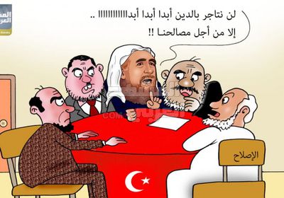 المتاجرة بالدين سلعة إخوان الشرعية (كاريكاتير)