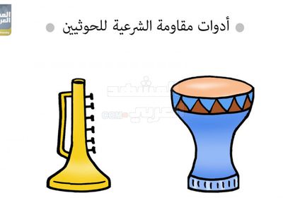 ضجيج إعلام الشرعية يتستر على الحليف الحوثي (كاريكاتير)