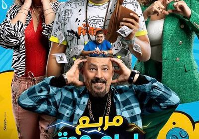 طرح بوسترات فيلم "مربع برمودة"