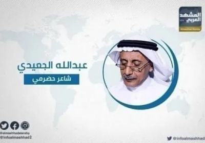  الجعيدي: الخلاص من الوحدة ينهي المآسي والنكبات