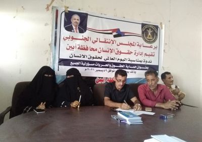 "حقوقية انتقالي أبين" تشكل فريقًا لرصد الانتهاكات