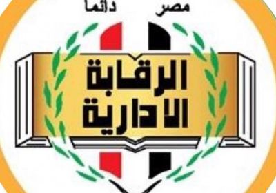 اليوم العالمي لمكافحة الفساد.. مصر تحتفي بشعار "احفظوا حقوقكم"