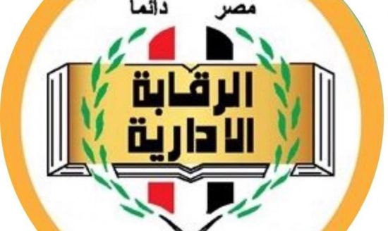 اليوم العالمي لمكافحة الفساد.. مصر تحتفي بشعار "احفظوا حقوقكم"