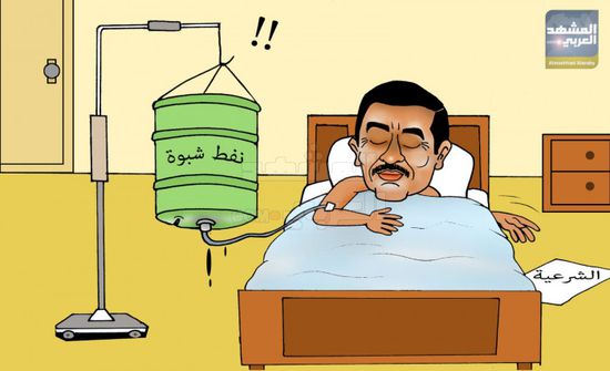 بقاء إخوان شبوة يعتمد على نهب نفطها (كاريكاتير)