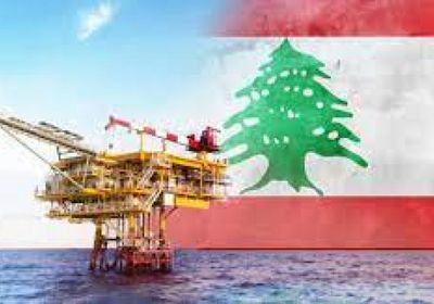 لبنان يعلن اهتمامه بمشاركة روسيا في تطوير حقول النفط