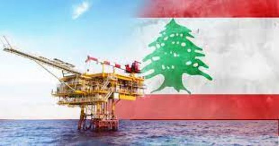 لبنان يعلن اهتمامه بمشاركة روسيا في تطوير حقول النفط
