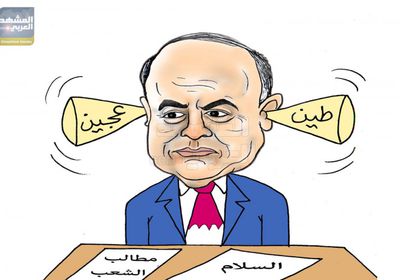 الشرعية الإخوانية تتجاهل المواطنين وتغرق الجنوب في الإرهاب (كاريكاتير)