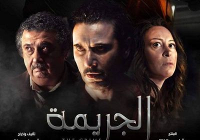 طرح البوستر الرسمي لفيلم أحمد عز "الجريمة"