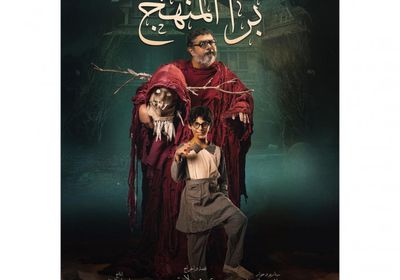 الأربعاء.. فيلم "برا المنهج" يختتم فعاليات مهرجان البحر الأحمر السينمائي