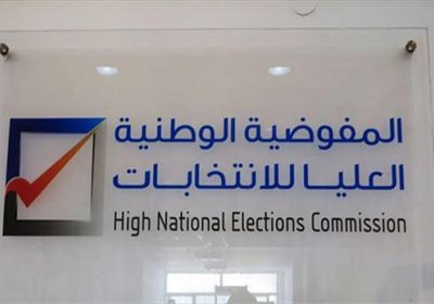  مفوضية الانتخابات الليبية: تأجيل إعلان القوائم الأولية للمرشحين