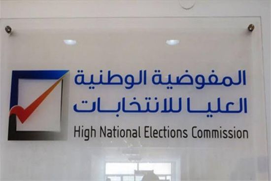 الليبية الانتخابات الانتخابات التشريعية