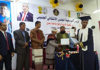 "منسقية انتقالي يافع" تكرم أوائل "التربية"