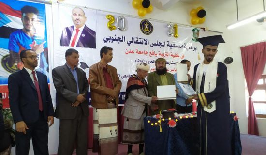 "منسقية انتقالي يافع" تكرم أوائل "التربية"