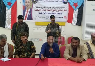 "انتقالي أبين": توعية الرأي العام ومواجهة الشائعات