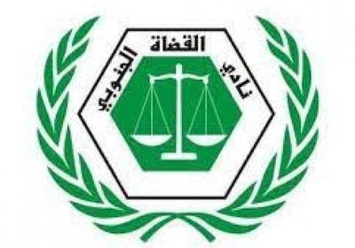 "القضاة الجنوبي": النائب العام الإخواني يشرعن بقائه بقرار باطل