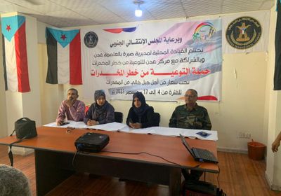 اختتام حملة "انتقالي صيرة" للتوعية بخطر المخدرات