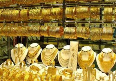 أسعار الذهب اليوم الجمعة 17-12-2021 في اليمن