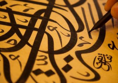 اليوم العالمي للغة العربية.. جسر التواصل الإنساني