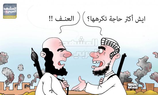 قوى صنعاء تروج لشعارات على أنقاض الجنوب (كاريكاتير)