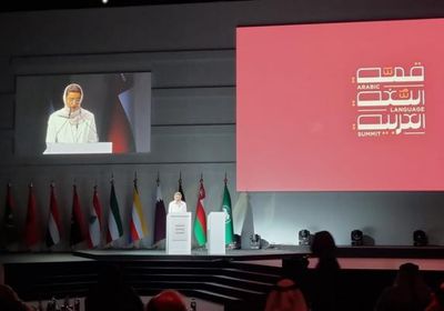  انطلاق النسخة الأولى من قمة اللغة العربية في"إكسبو 2020" بالإمارات