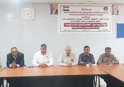 تعزيز القدرات الجنوبية بدورة لـ "انتقالي عدن"