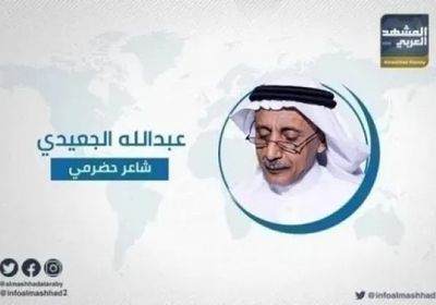 منبوذة.. الجعيدي يتحدث عن زوال قوى الاحتلال اليمني بالجنوب