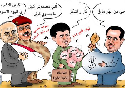 ثروات الجنوب في بطون قيادات الشرعية الإخوانية (كاريكاتير)