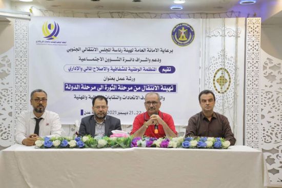 "الانتقال من الثورة للدولة" تطالب بتقوية النقابات