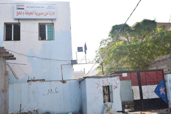 أمن الحوطة يحقق في 2460 قضية خلال عام