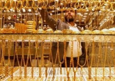 أسعار الذهب اليوم الخميس 23-12-2021 في اليمن