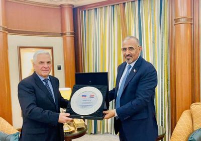 السفير الروسي ينهي مهامه الدبلوماسية بلقاء الزُبيدي