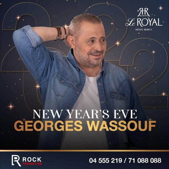"بيروت بالقلب".. جورج وسوف يحتفل برأس السنة في لبنان