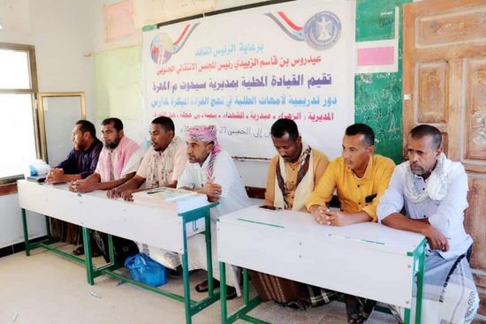 انتقالي سيحوت يرعى دورة حول "القراءة المبكرة"