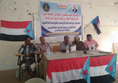 منسقية انتقالي تربية لحج تحذر من الثأر والتطرف