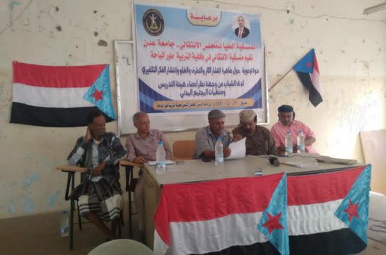 منسقية انتقالي تربية لحج تحذر من الثأر والتطرف