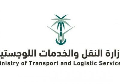 وزارة النقل والخدمات اللوجستية السعودية.. تعرف على وظائف المعرض الافتراضي